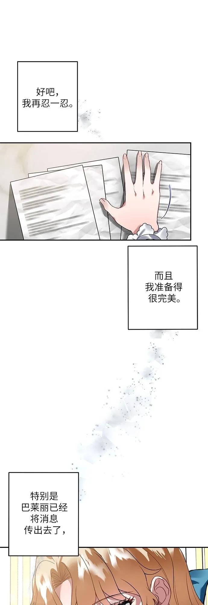 第19话 第17页