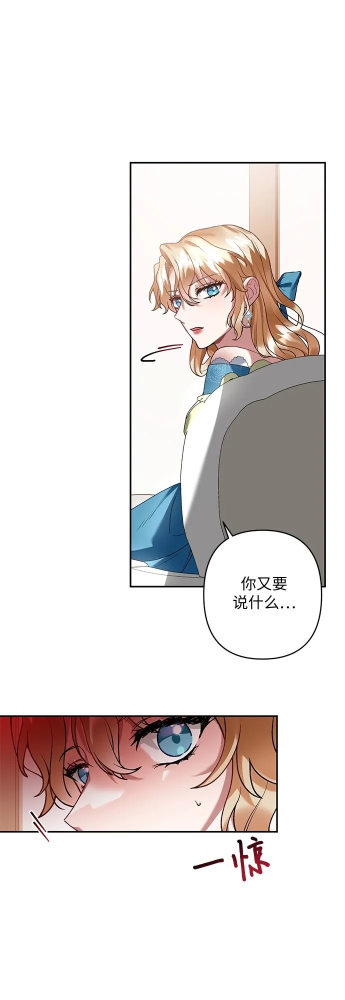 第19话 第22页