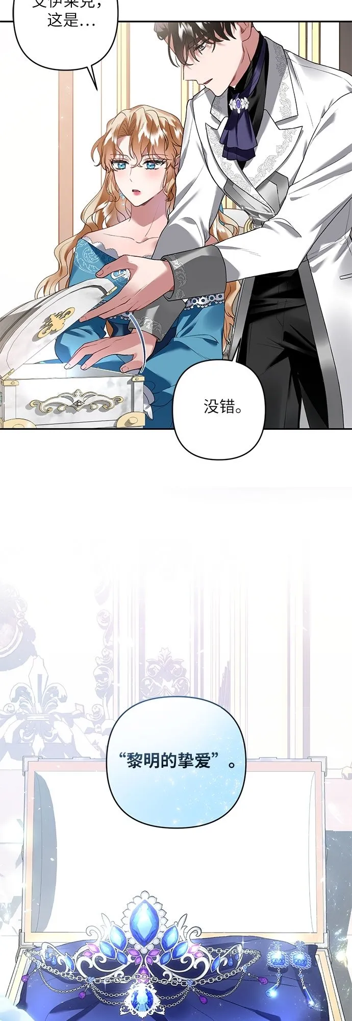 第19话 第28页