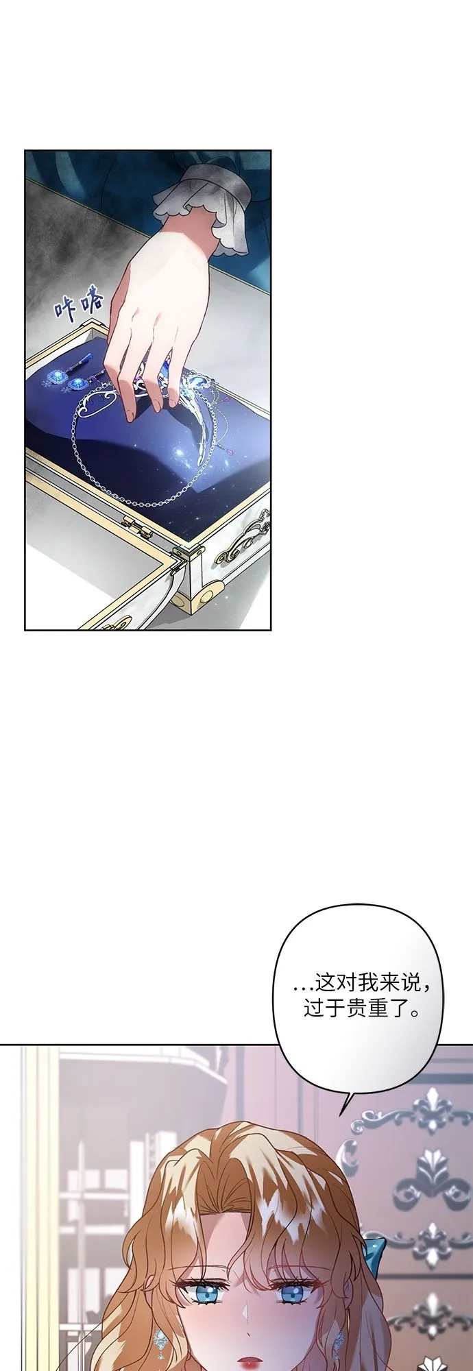 第19话 第33页