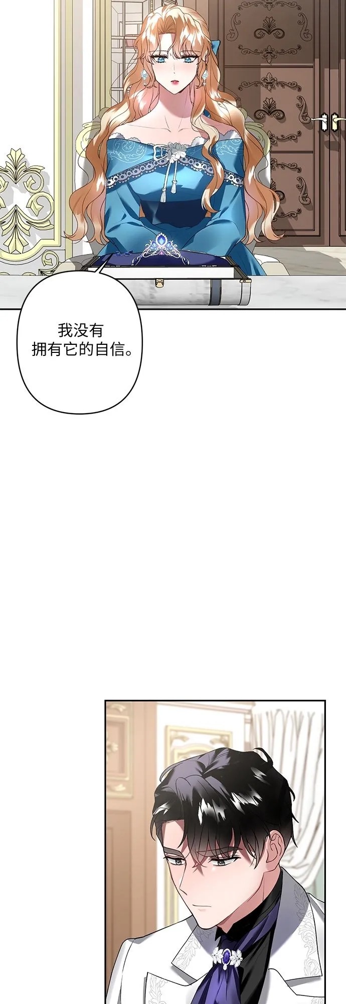 第19话 第40页