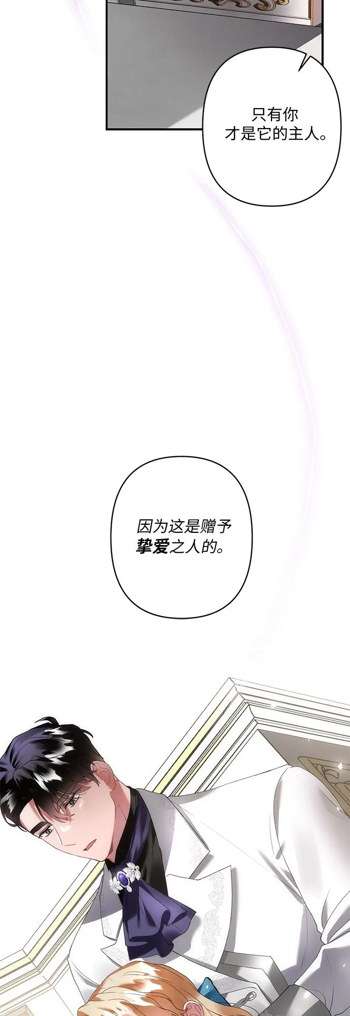 第19话 第43页