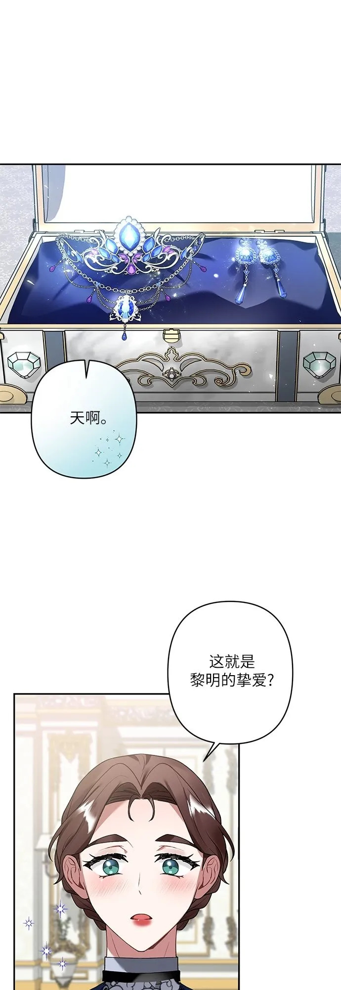 第19话 第51页
