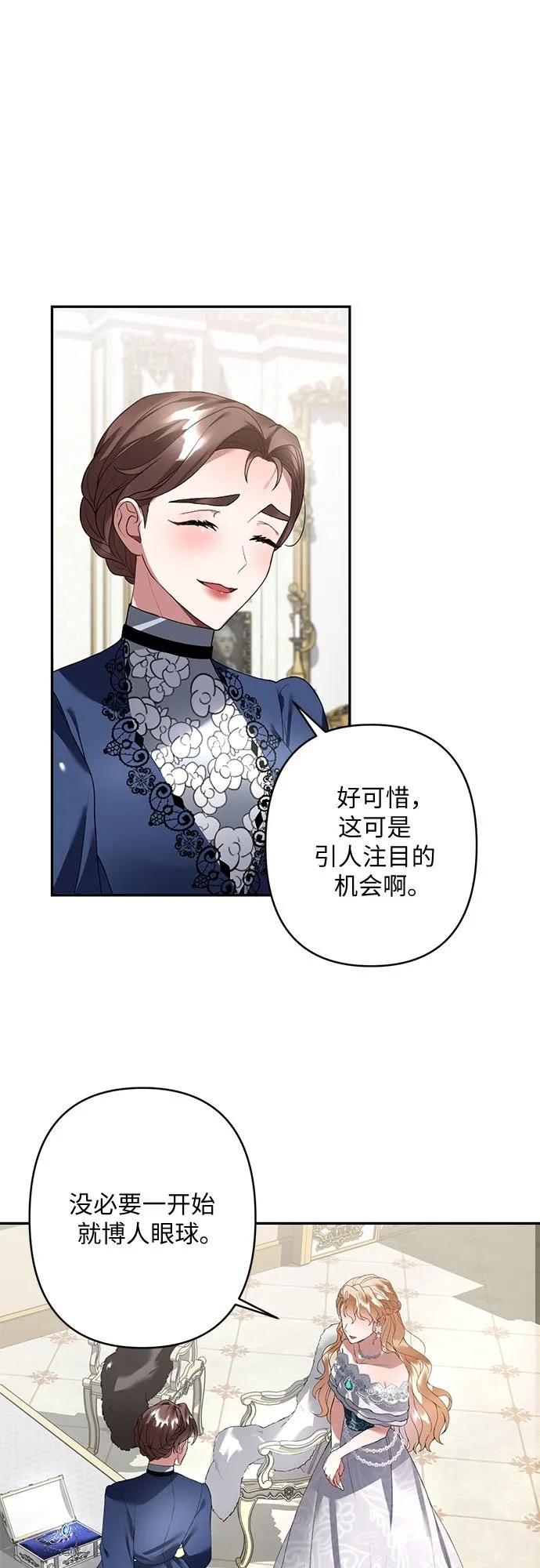 第19话 第54页