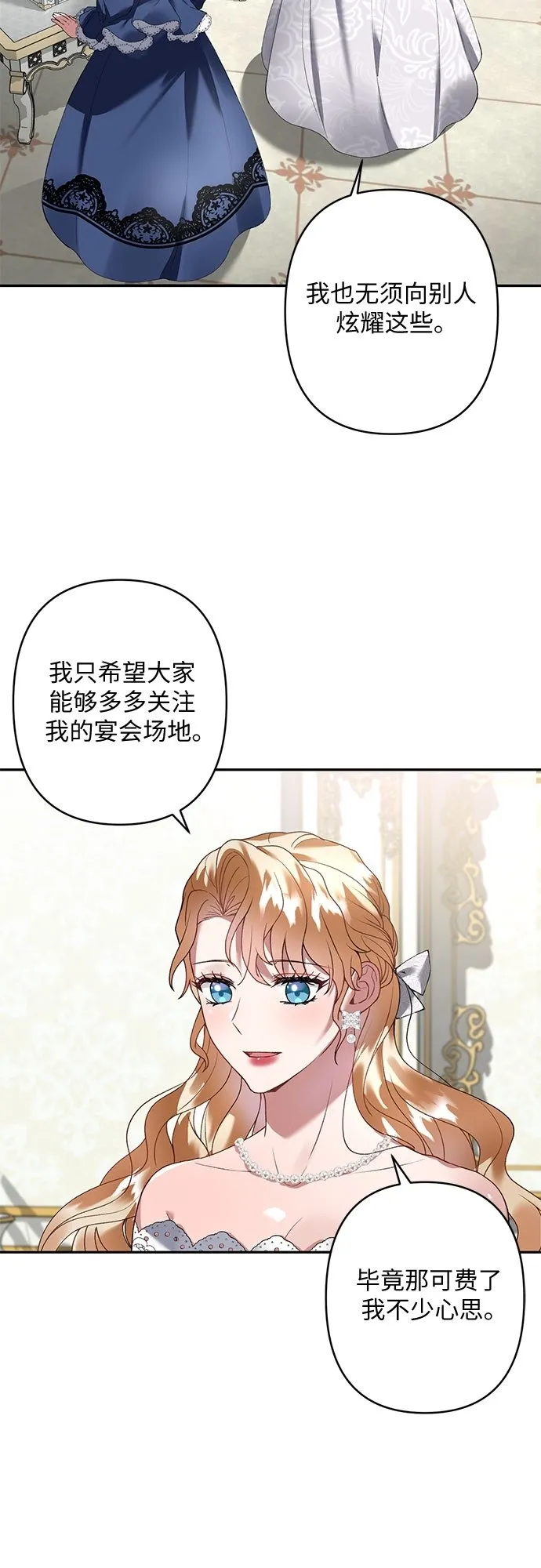 第19话 第55页