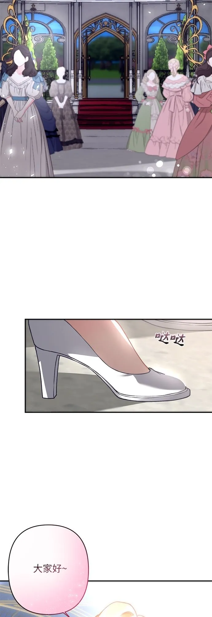 第19话 第61页