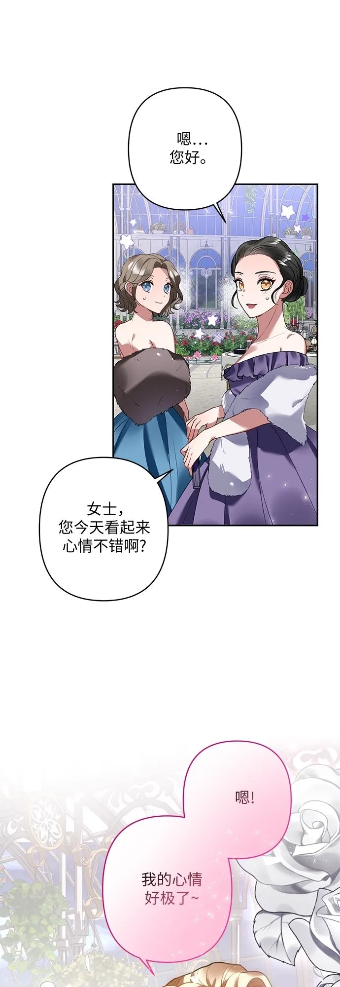 第19话 第63页