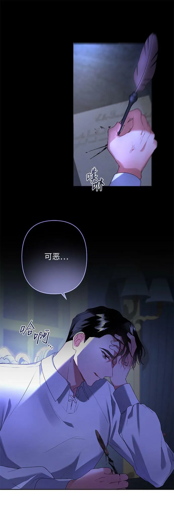 第18话 第5页