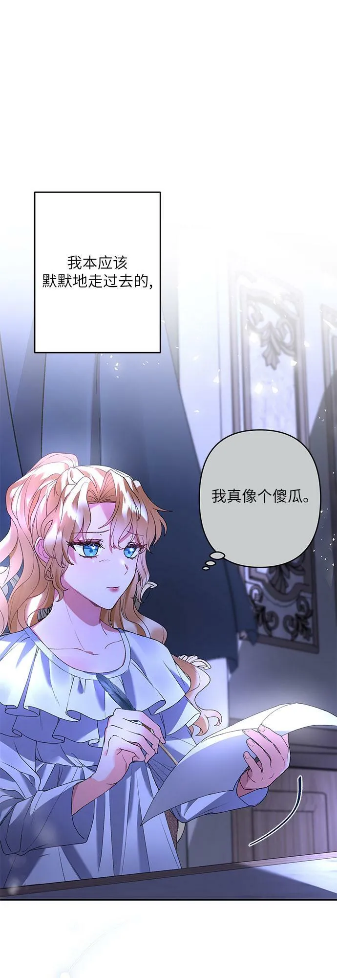 第18话 第8页
