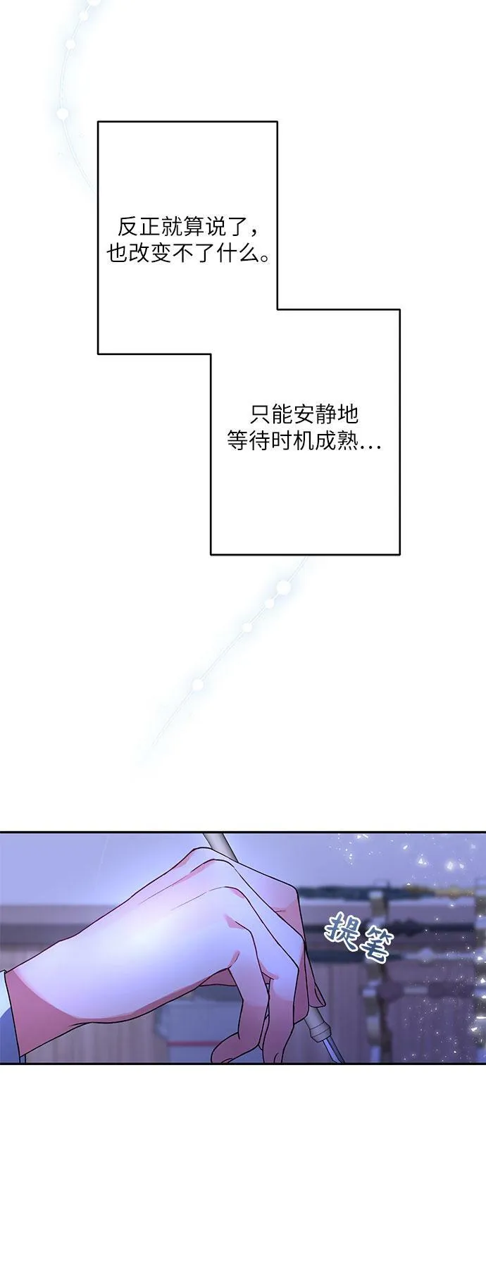 第18话 第9页