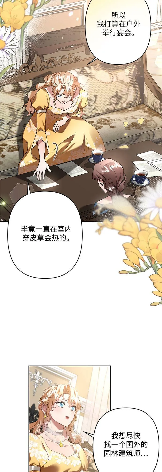 第18话 第13页