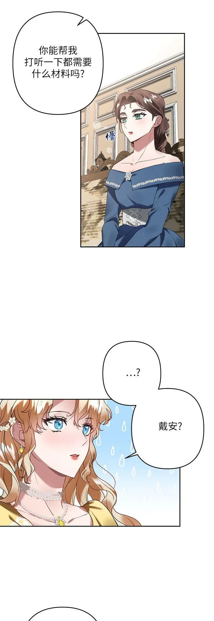 第18话 第15页