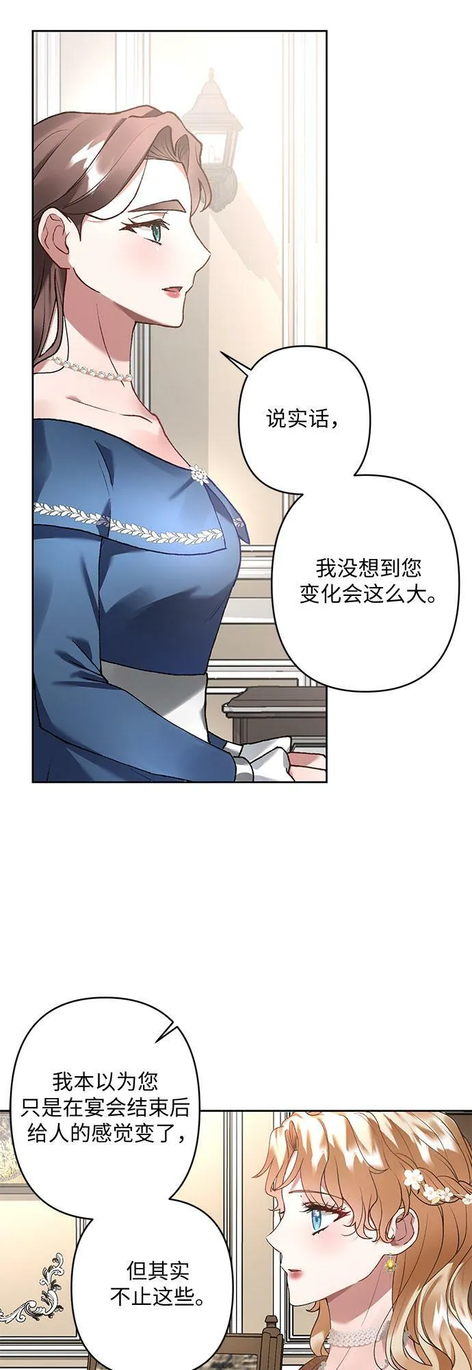 第18话 第18页