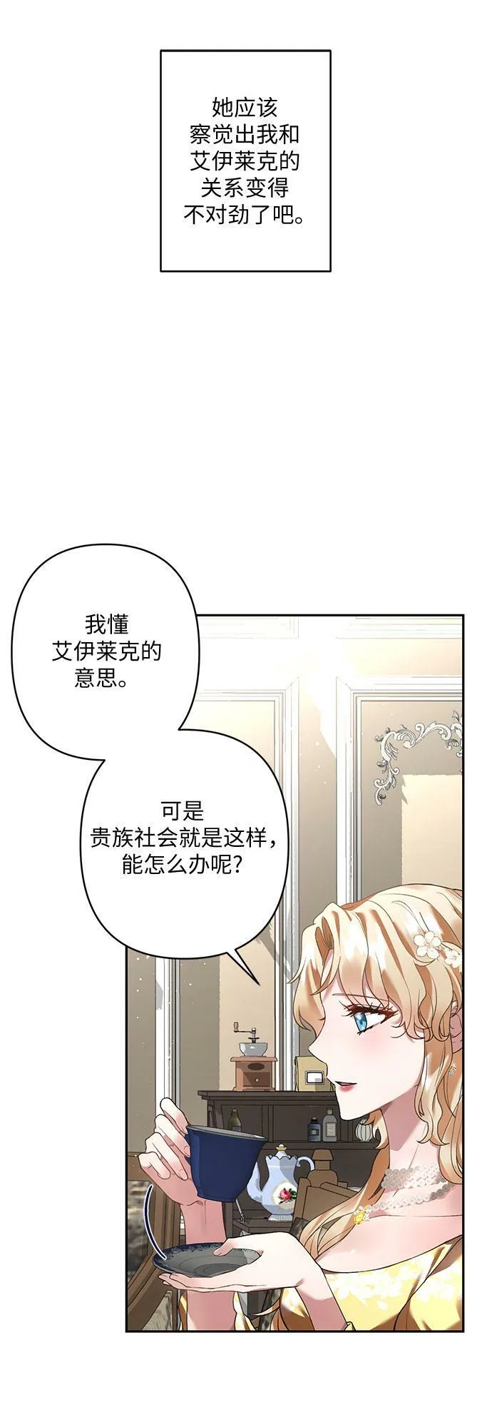 第18话 第25页
