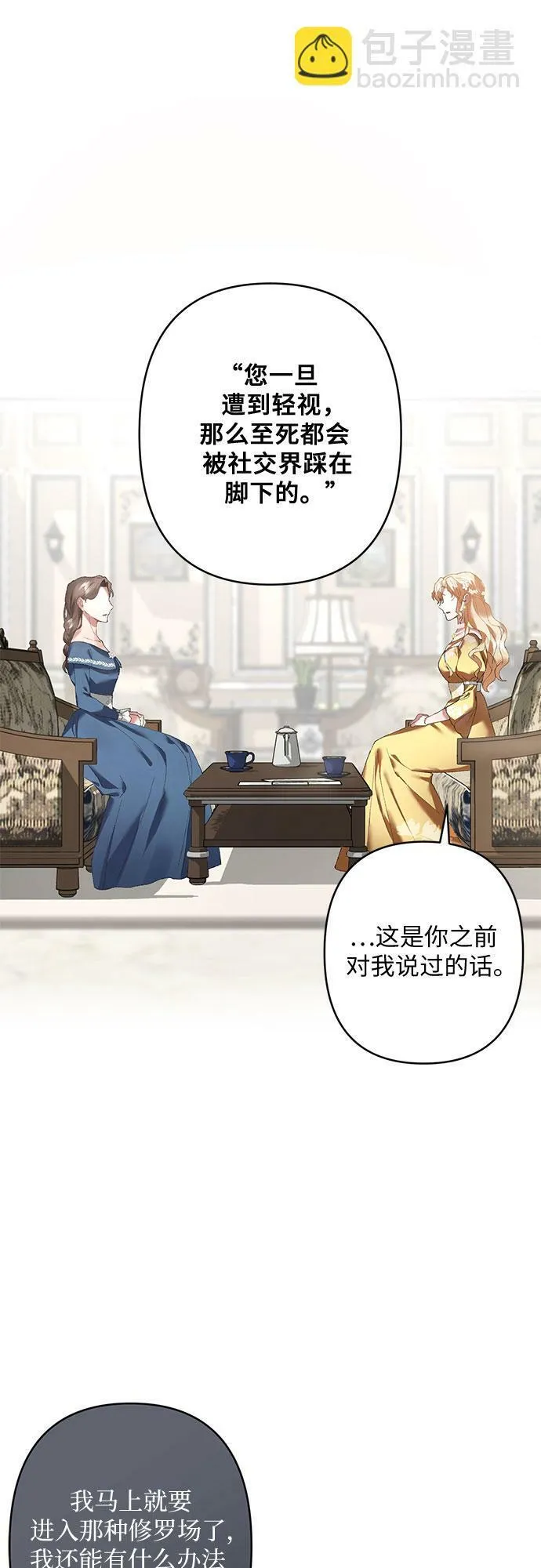 第18话 第26页