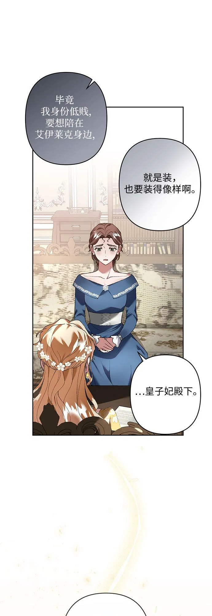 第18话 第28页