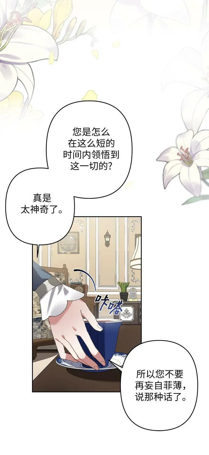 第18话 第30页