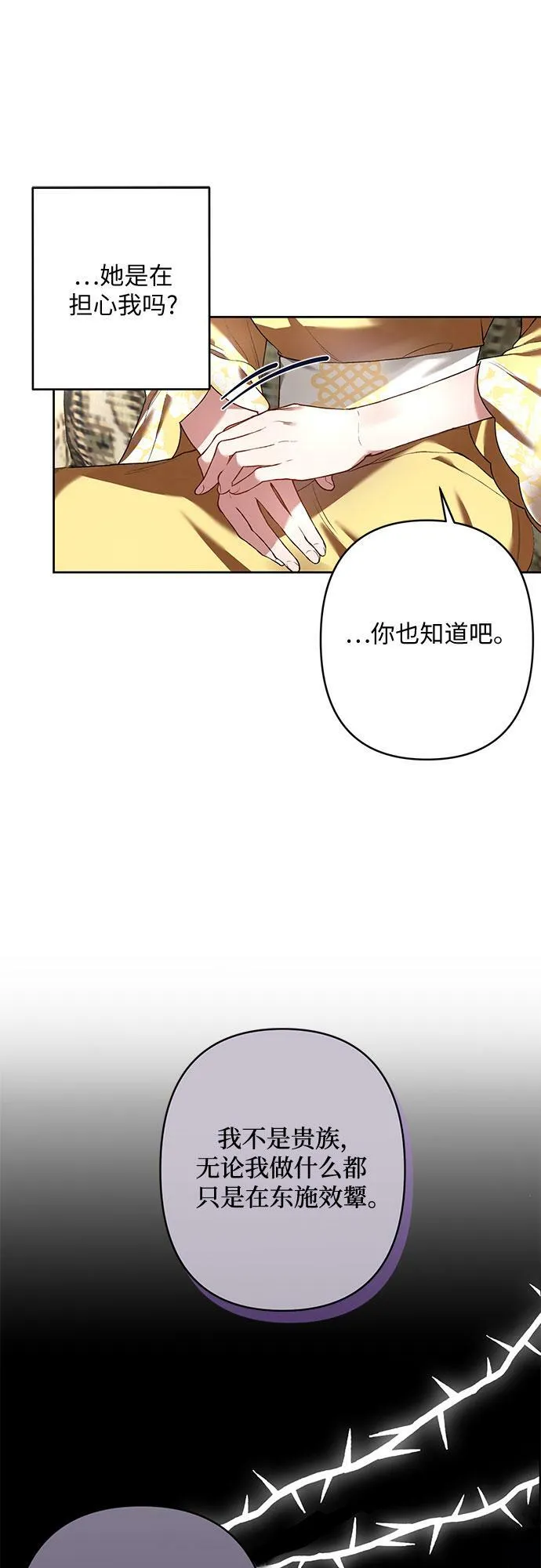 第18话 第31页