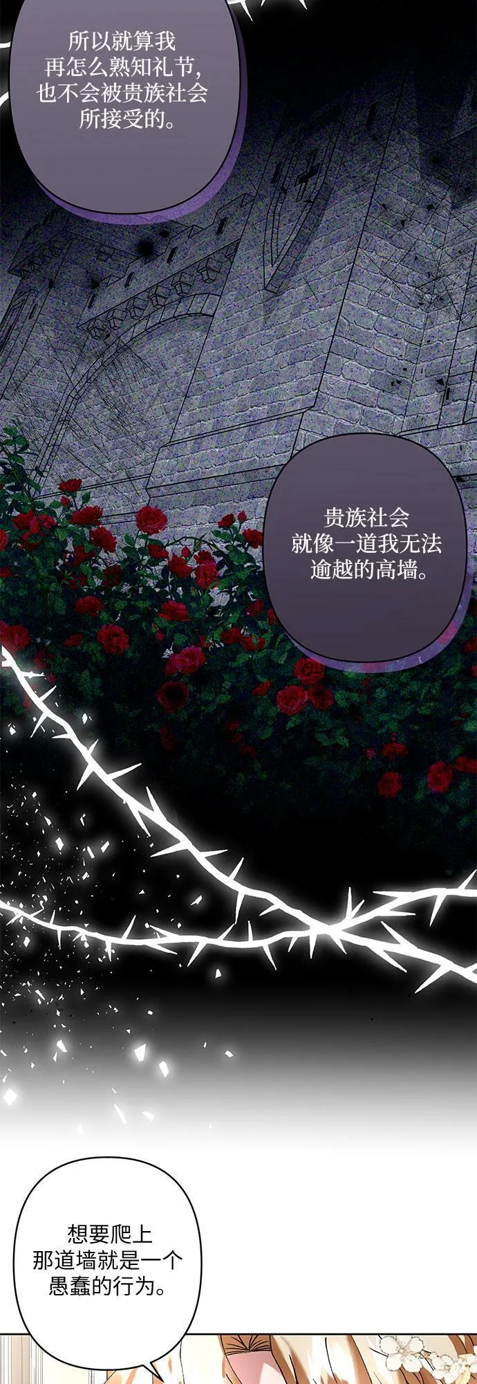 第18话 第32页