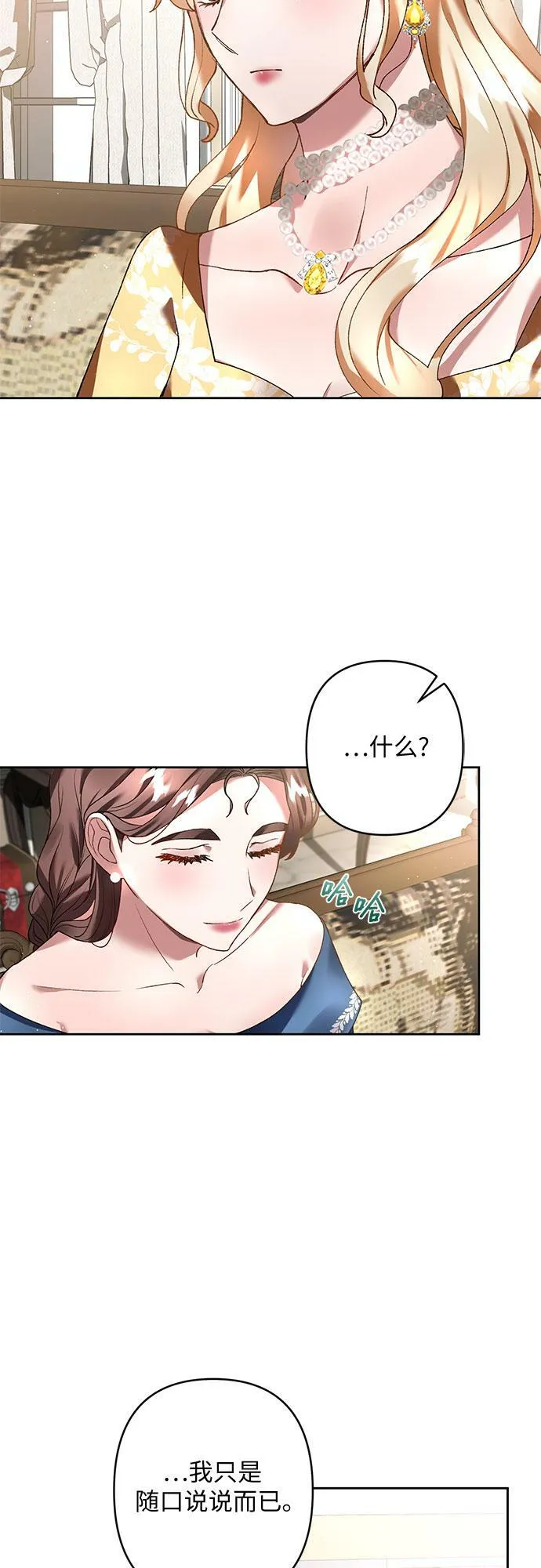第18话 第35页