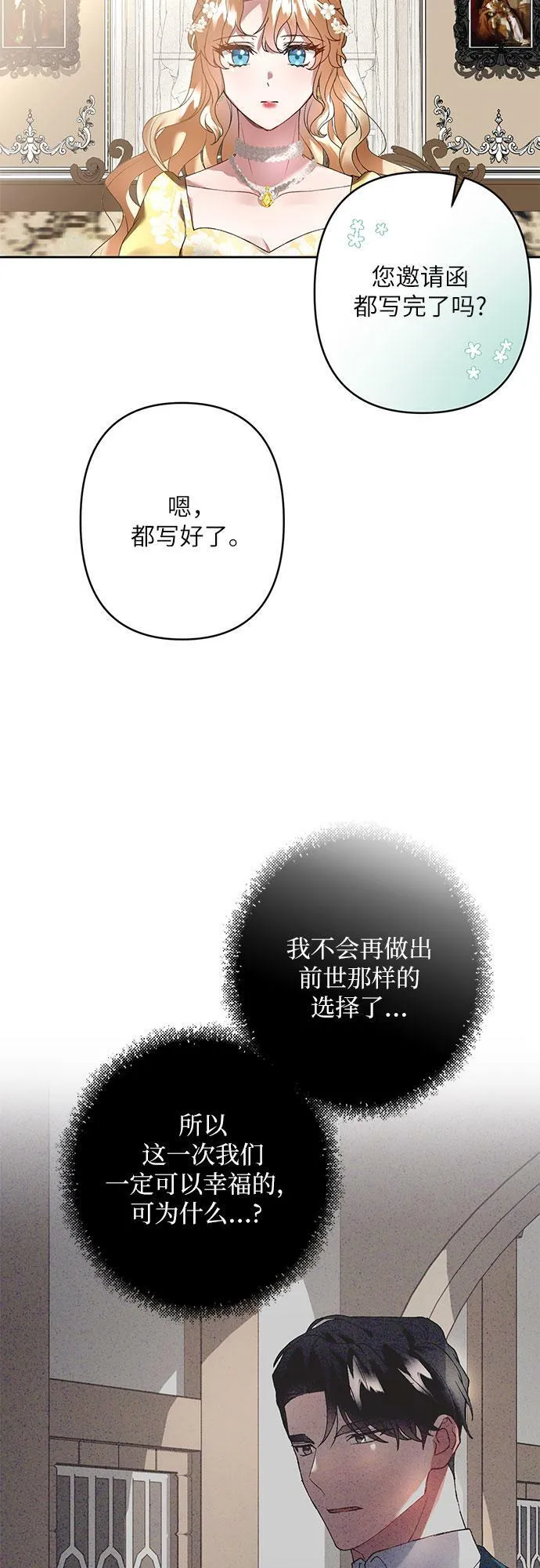 第18话 第38页