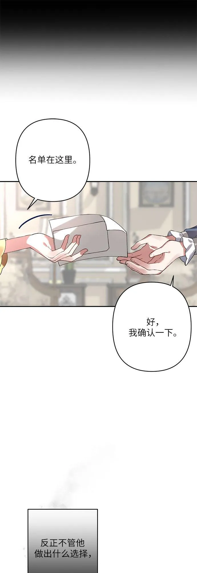 第18话 第40页