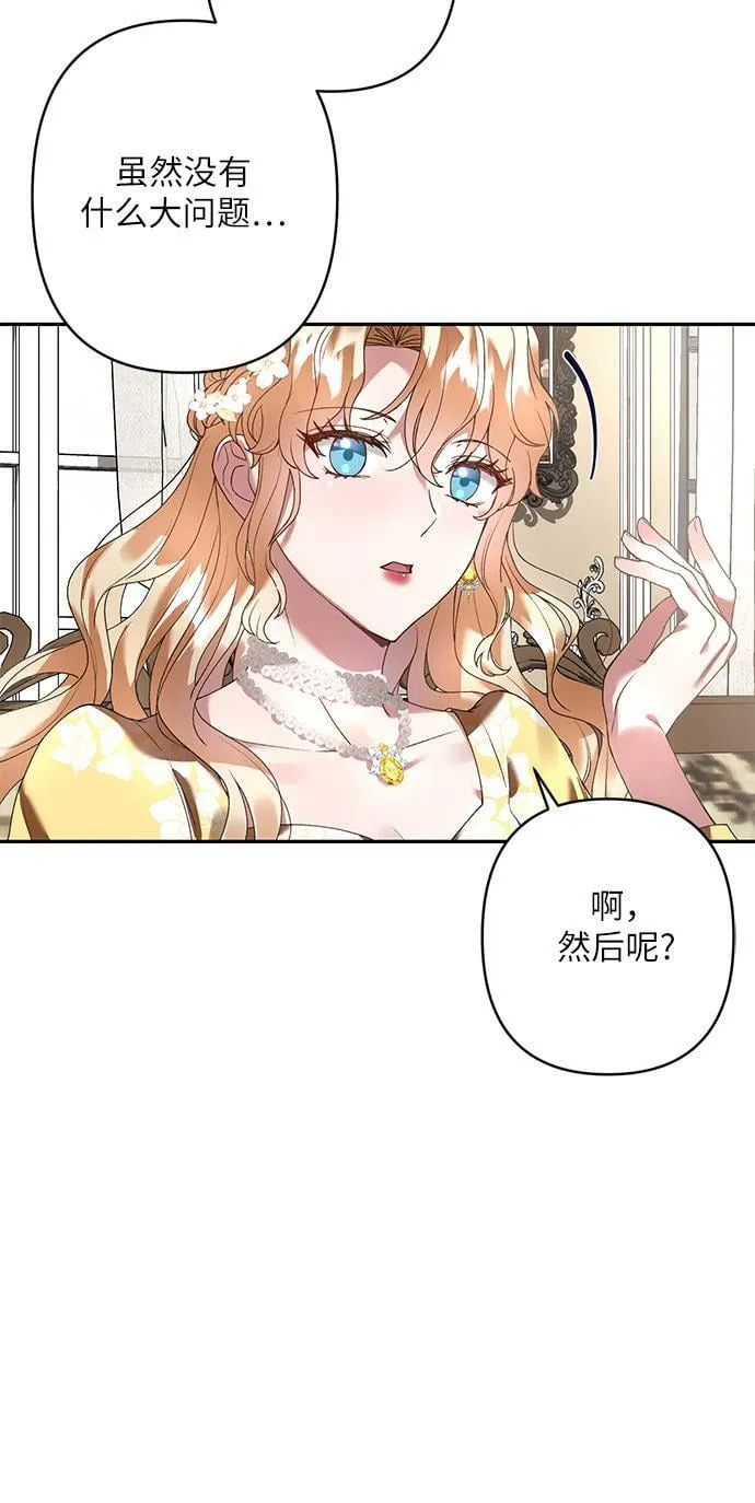第18话 第42页