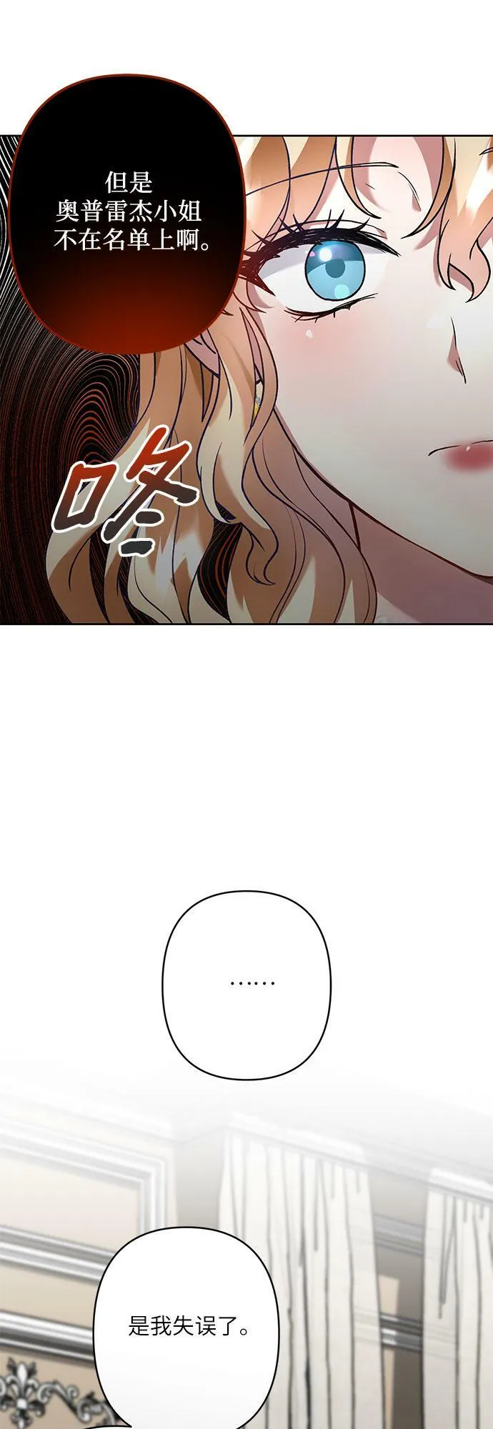 第18话 第43页