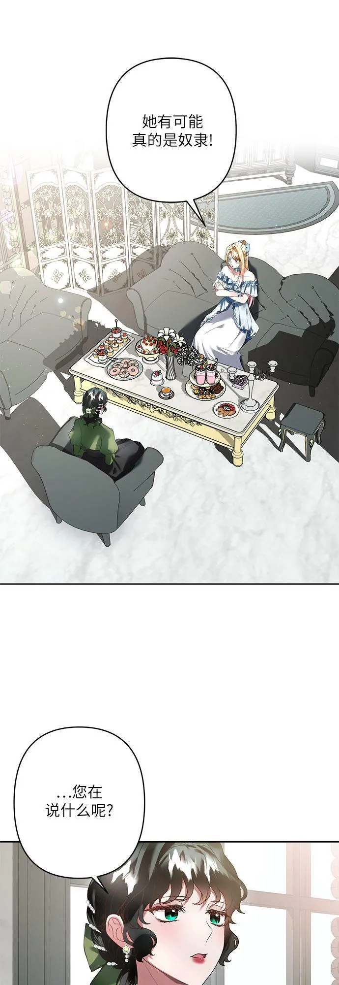 第18话 第48页
