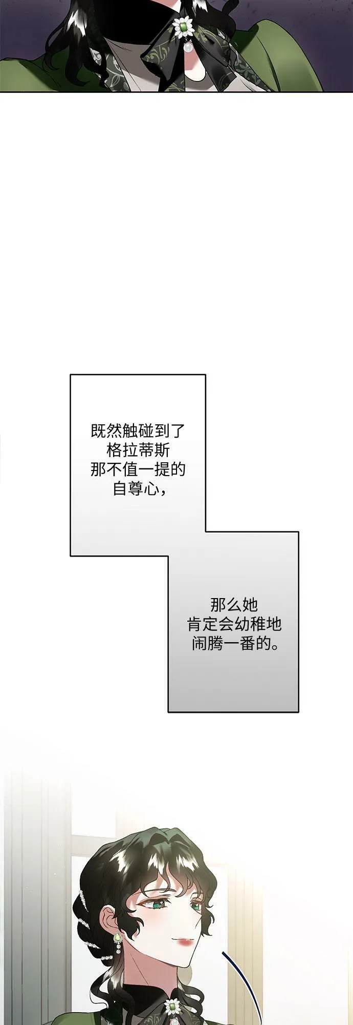 第18话 第66页
