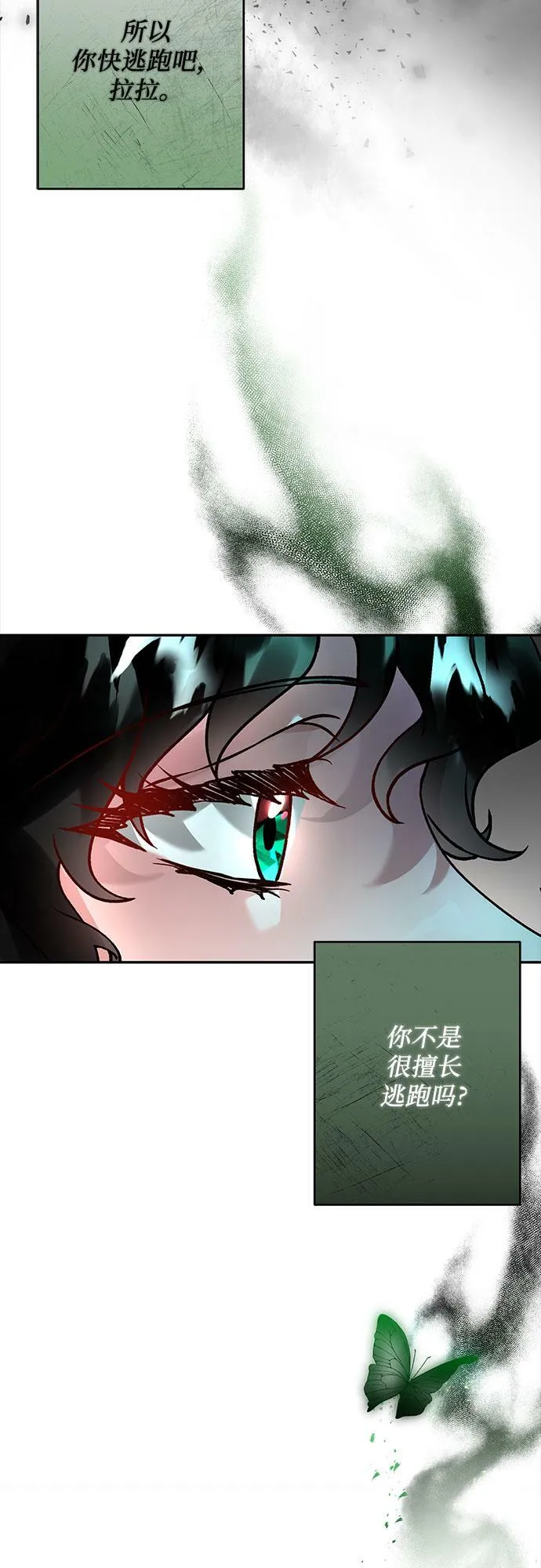 第18话 第69页