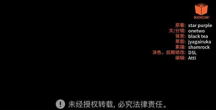 第18话 第71页