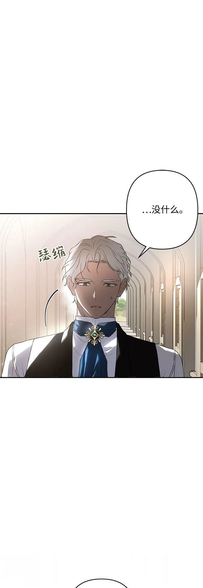 第17话 第5页
