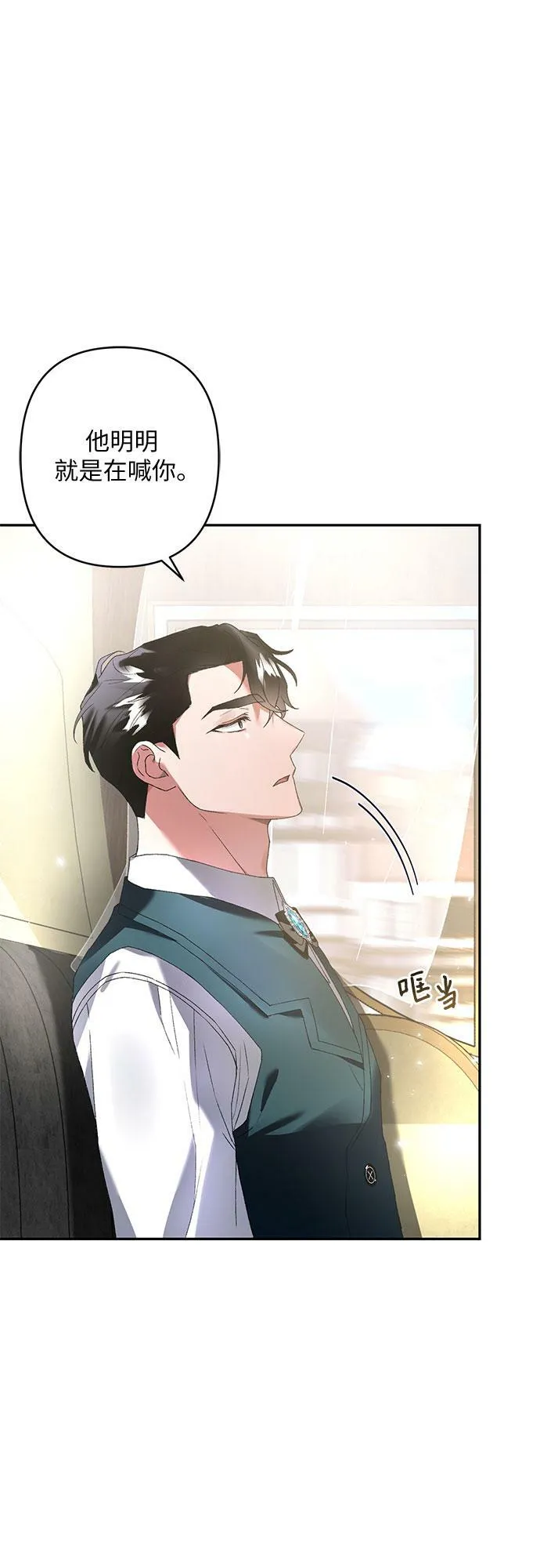第17话 第10页