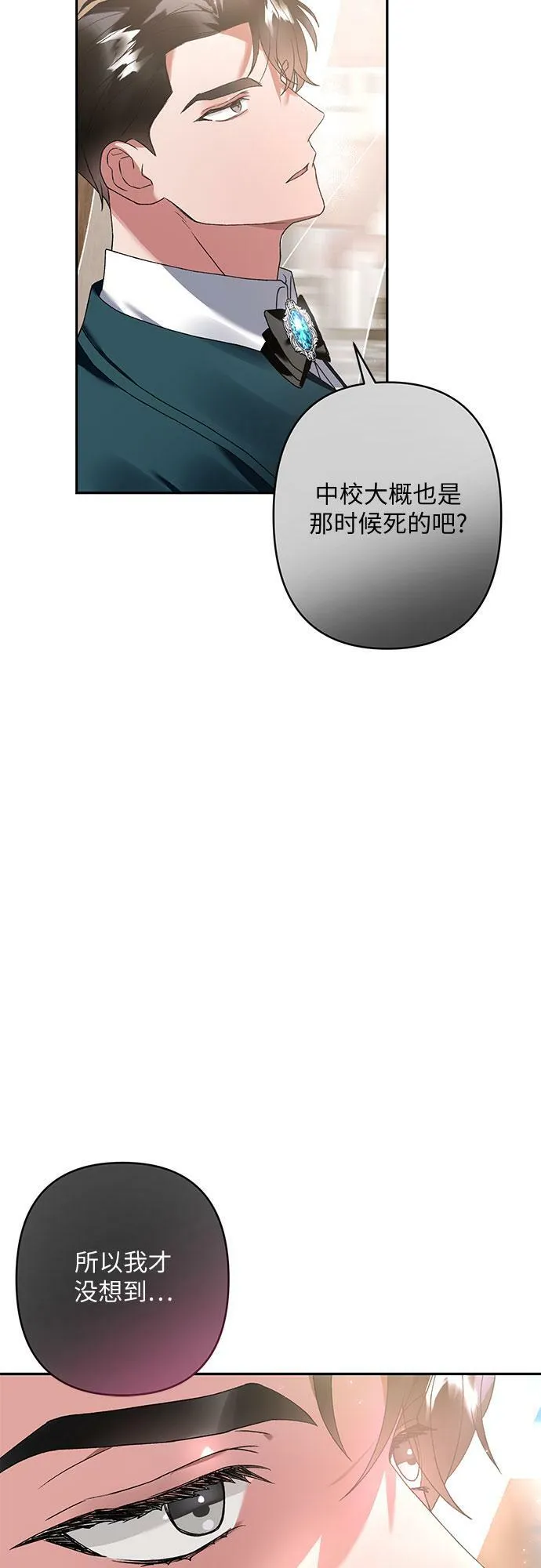 第17话 第13页