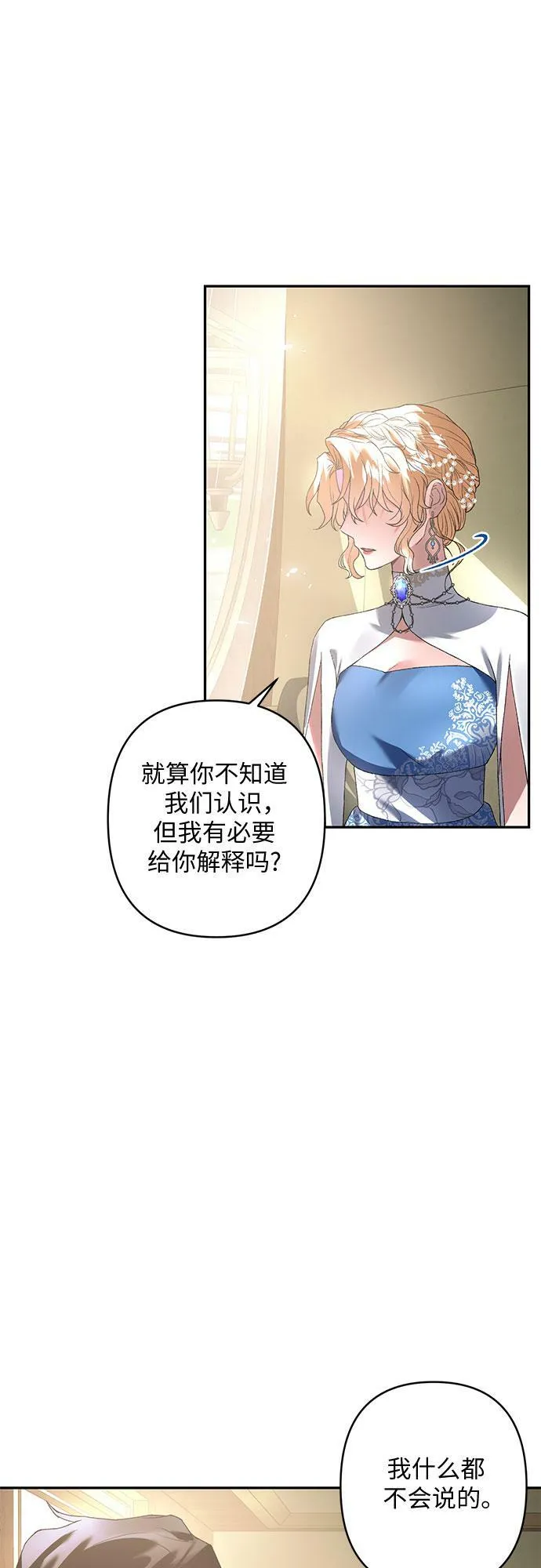 第17话 第16页