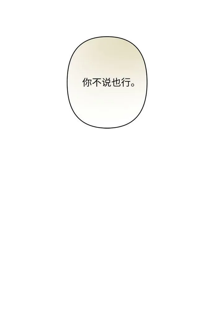 第17话 第20页