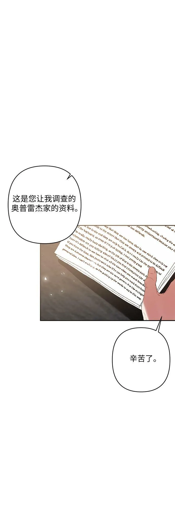第17话 第23页