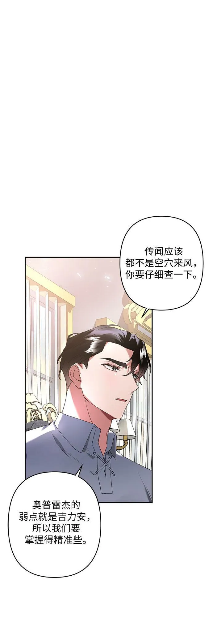 第17话 第26页
