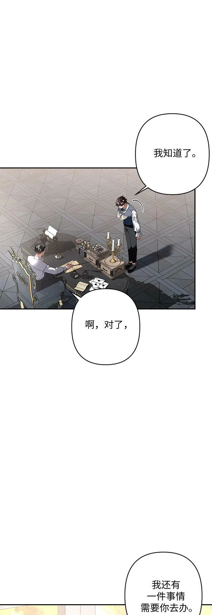第17话 第27页