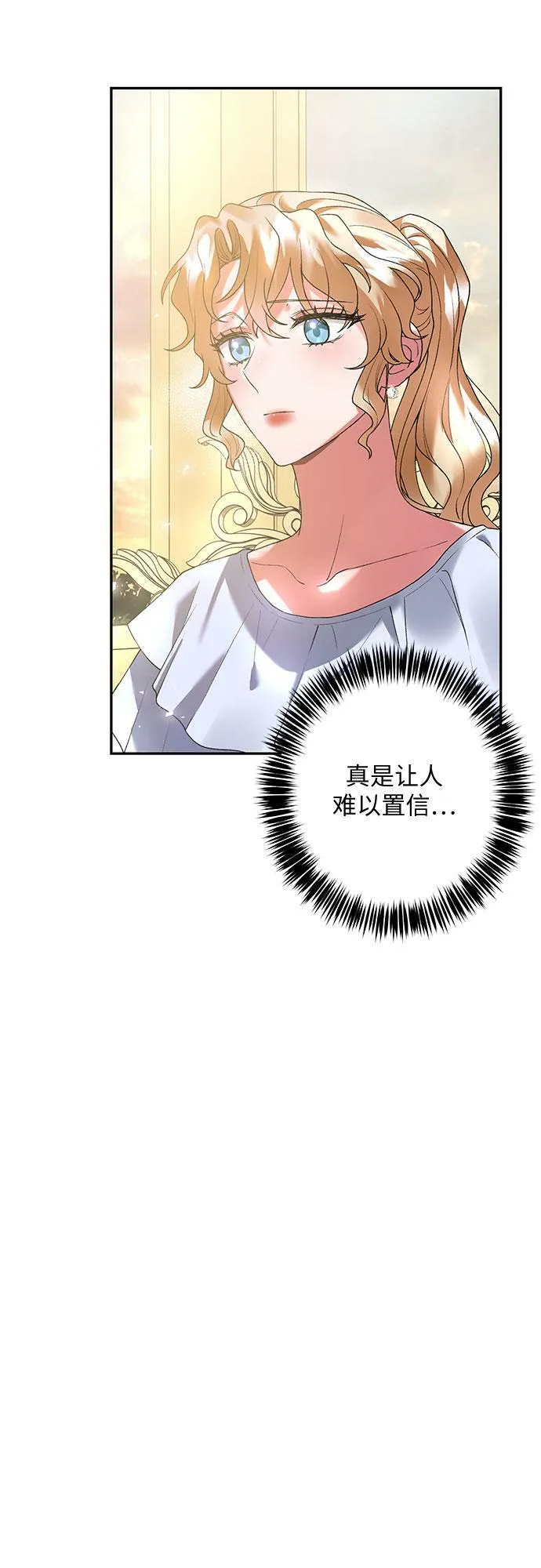 第17话 第32页