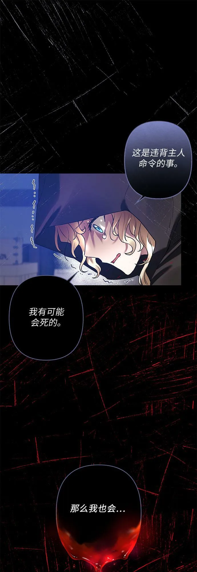 第17话 第41页