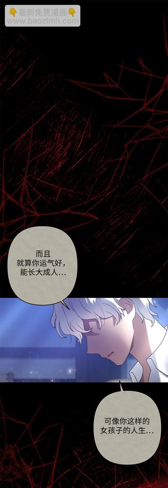 第17话 第45页