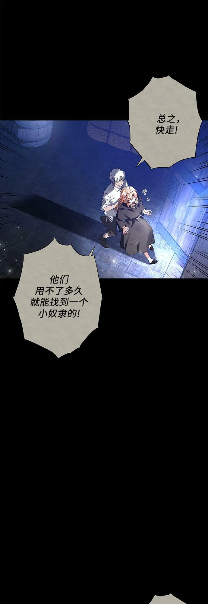 第17话 第48页