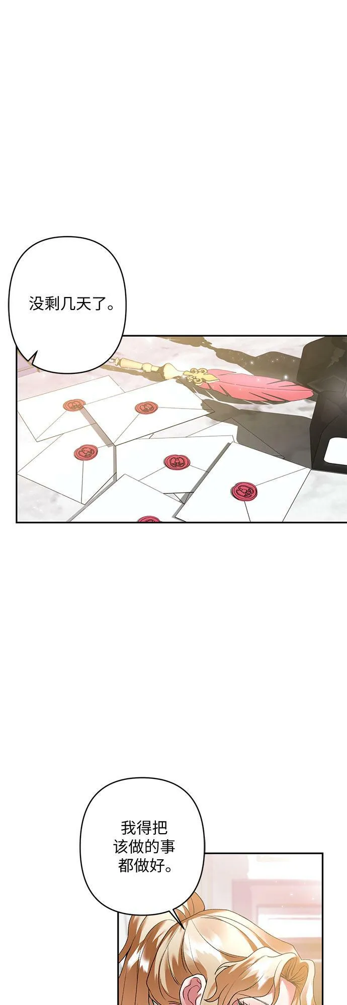 第17话 第57页