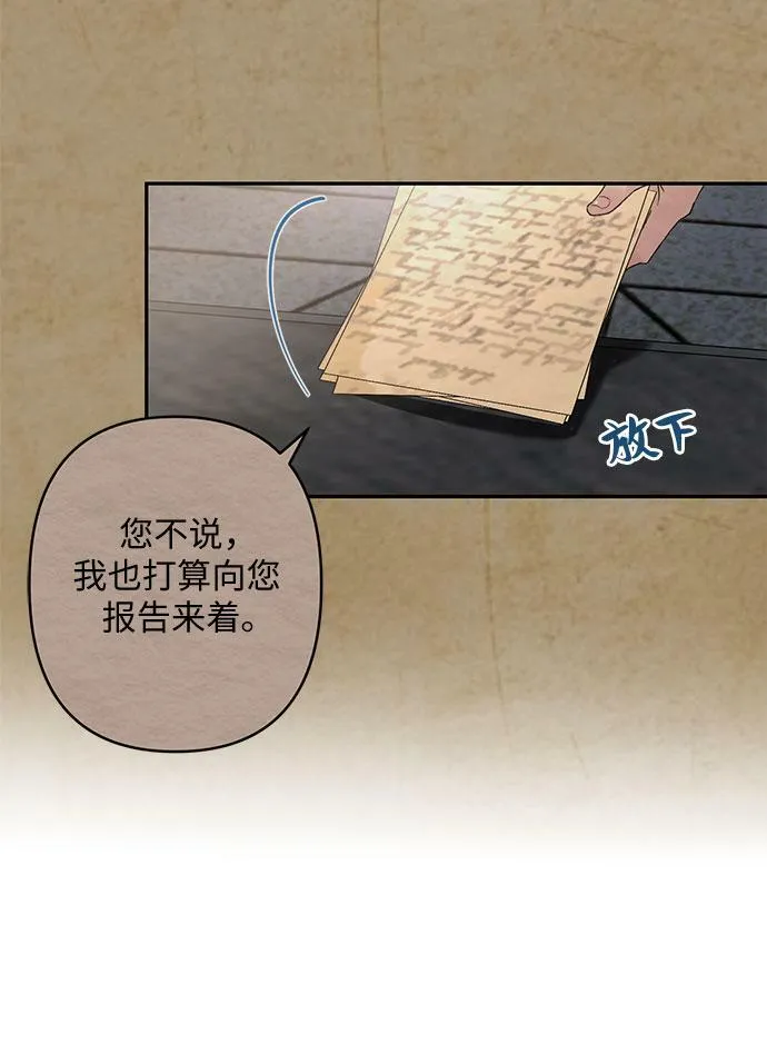 第17话 第69页