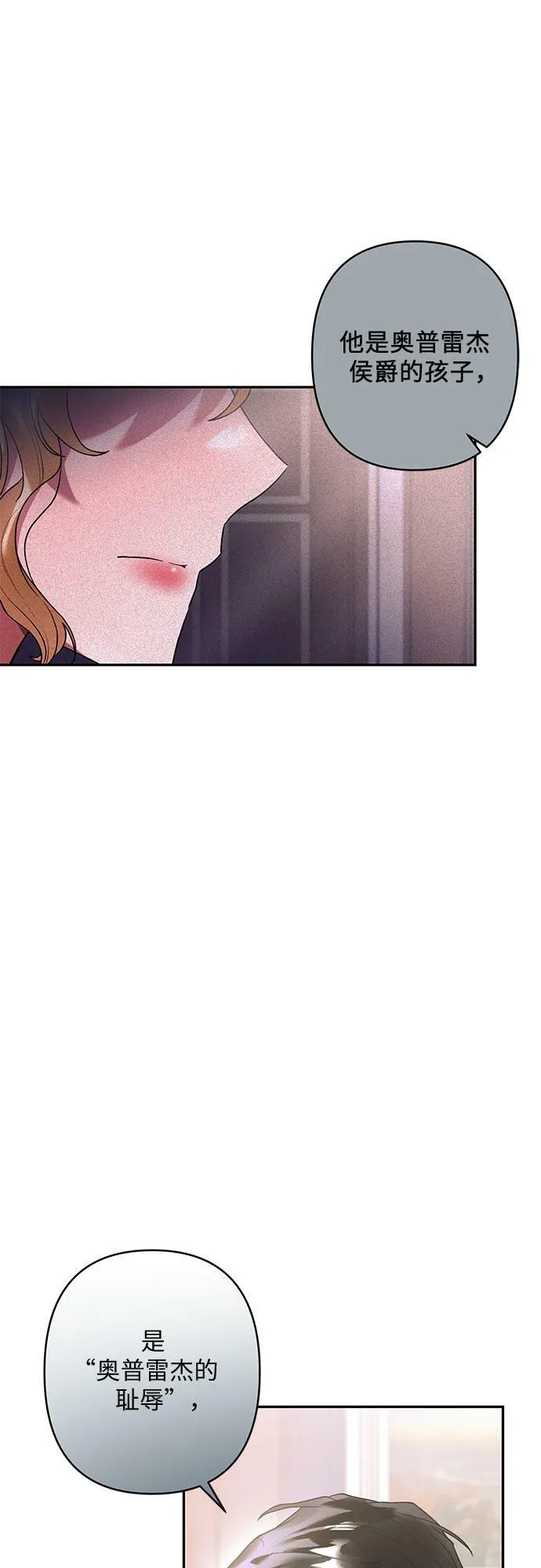 第17话 第70页