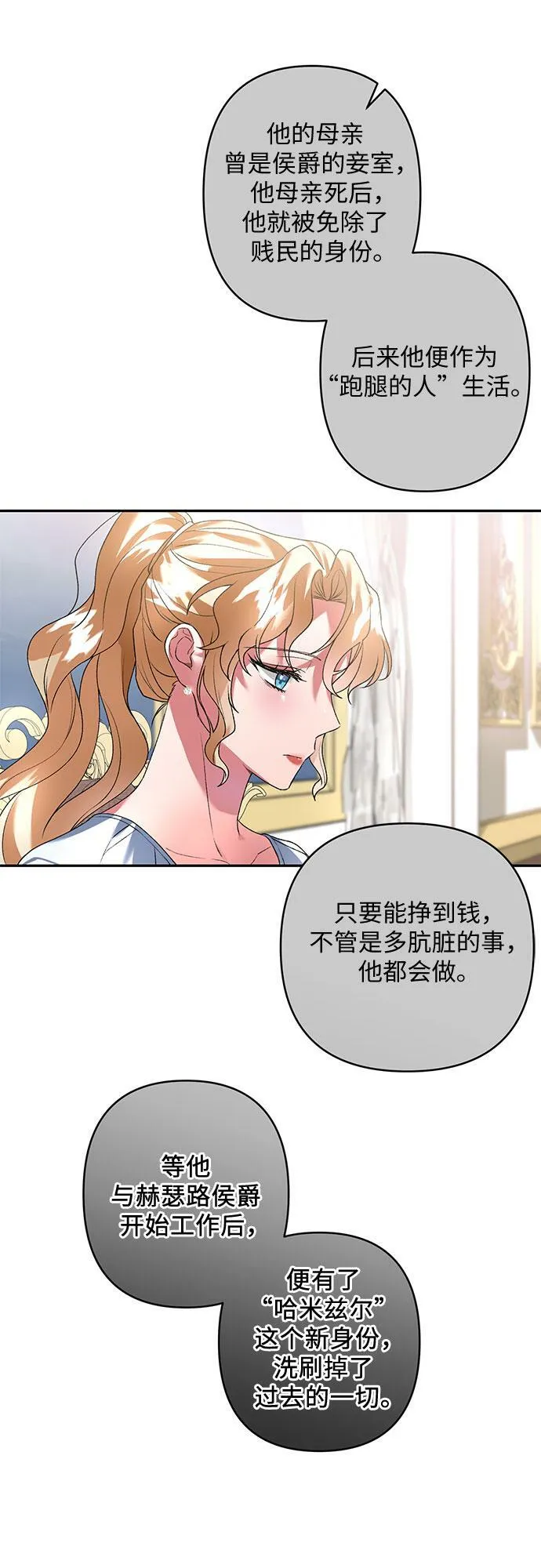 第17话 第72页