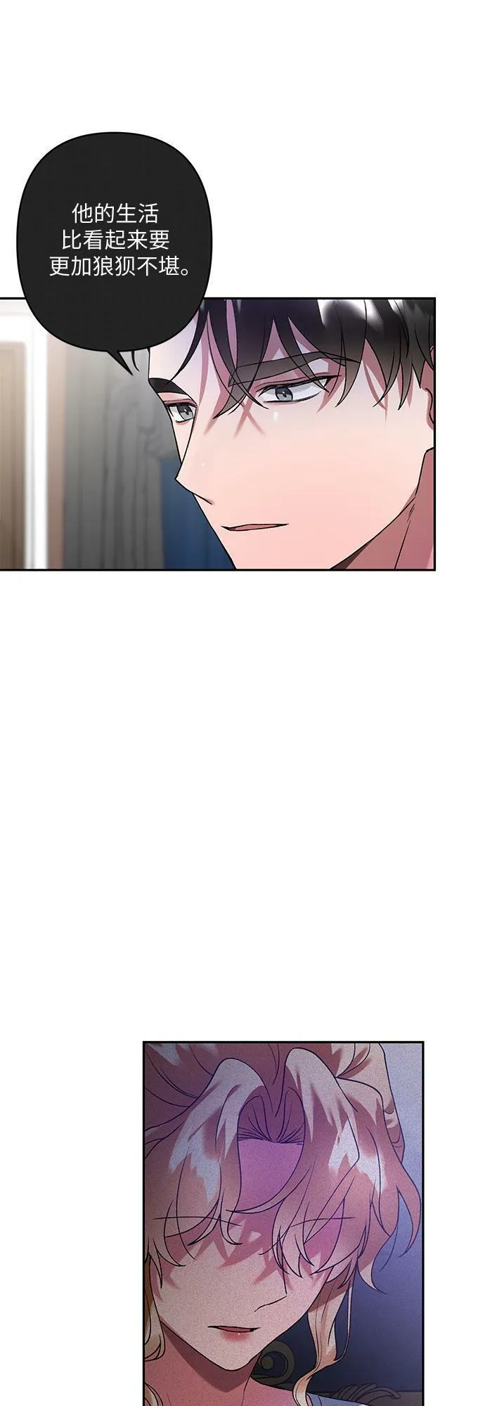 第17话 第73页