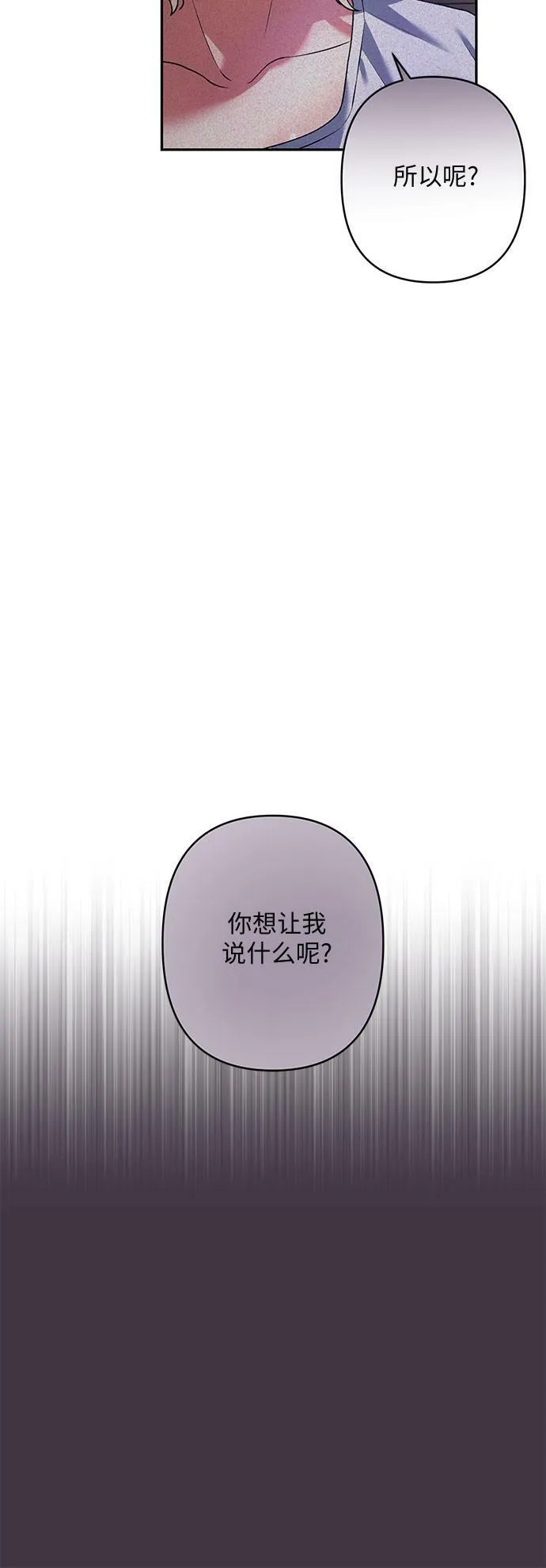 第17话 第74页